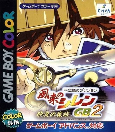 Fushigi no Dungeon - Fuurai no Shiren GB